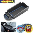 【GAFAT】TOYOTA トヨタ アクア MXPK10/MXPK11/MXPK15/MXPK16型 2代目 2021年~現行 AQUA 専用 車用収納ボックス 収納ボックス 内装パーツ センターコンソールボックス 外付コンソールボックス コイン収納 小物入れ 滑り止め (ブルー)