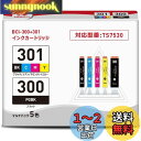 BCI-301+300/5MP インクカートリッジ キヤノン用 インク 互換 対応機種:PIXUS TS7530 大容量