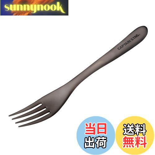 【送料無料】キャプテンスタッグ(CAPTAIN STAG) カトラリー フォーク TPX樹脂製 高耐熱 フォーク 日本製 Sサイズ スモーク G-FLOAT U...