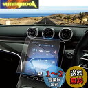 Coleya 新型 メルセデスベンツ cクラス W206専用 11.9インチ カーナビフィルム 強化ガラス ディスプレイオーディオ 液晶保護フィルム 9H 高タ...