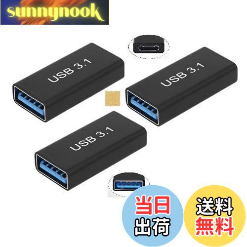 【送料無料】Sound Wave 3.2 Gen2 10Gbps高速データ転 アダプター メス メス ...