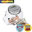 【送料無料】TWODAYS 透明 豚の貯金箱 デジタルカウン ちょきん箱 お札とコインを貯える 自動計算 バンク クリア