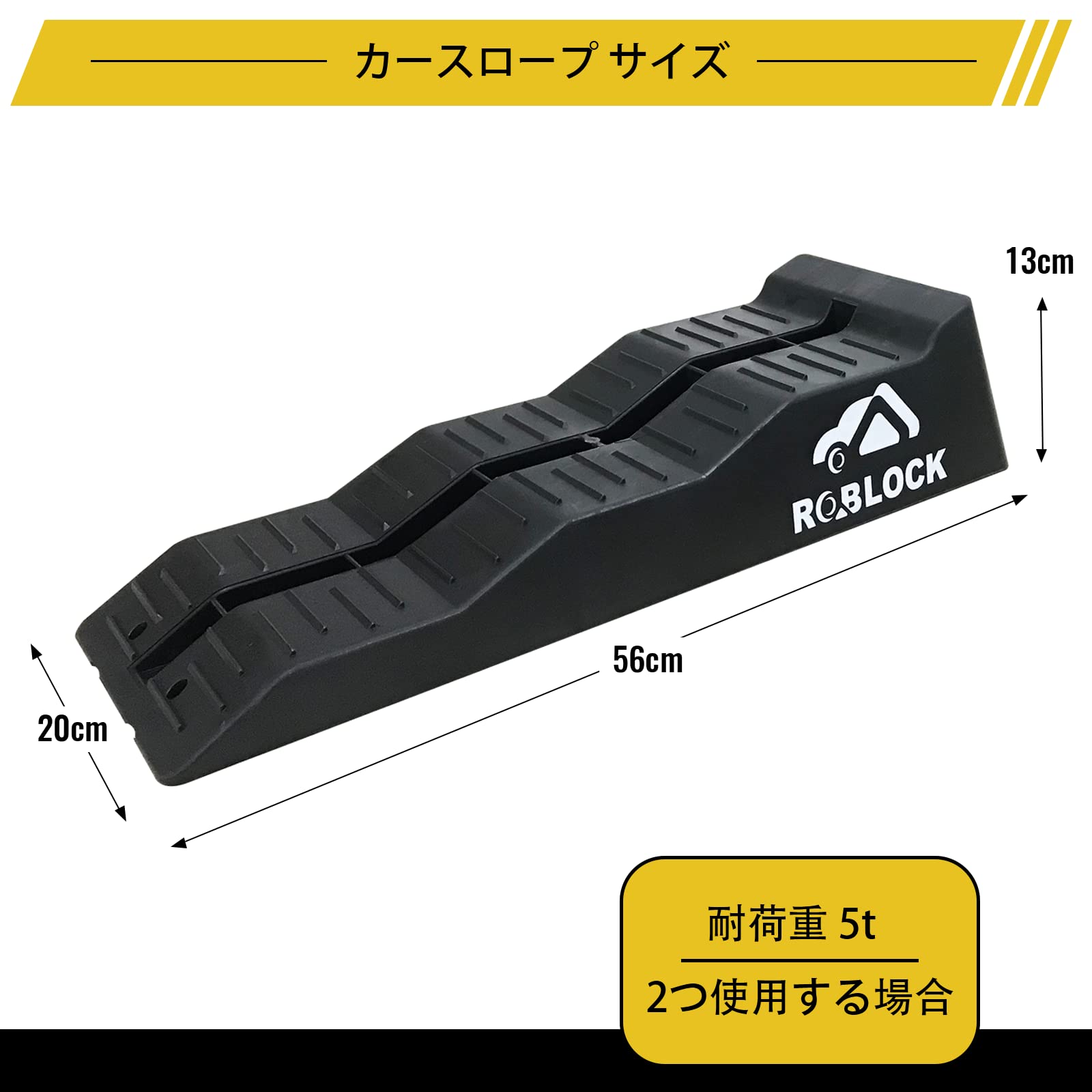 ������̵����ROBLOCK ������������ 3�ʳ������夲�������䥹������ �Ѻ��� 4T ������󥸼֤Υ�����򴹤��ξ�������б� ���� 2���ȡ�56cmx20cmx13cm