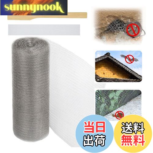 【送料無料】Quitoka ネズミ駆除 網 幅12.7cm 15cm 20cm 25cm 30cm 38cm ステンレスソフトネット ねずみ対策 コウモリ撃退グッズ ナメクジ こうもり ヘビ ネズミ 侵入防止 防鼠金網 通気口 雨どいの隙間 排水口 壁の穴 配管 排水管 換気口 排気口 通風口 すき間 カタツムリ
