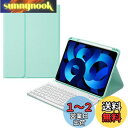 iPadAir5 iPadAir4 キーボード ケース Apple Pencil 充電側収納 球状くぼみ 入力しやすい キーボード付き カバー 分離式 マグネット Bluetooth キーボード カラーキーボード, ミント