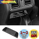 MEKOMEKO ホンダ 新型ヴェゼル 専用 リア USBパネル インテリアパネル カスタム 内装 アクセサリー ABS樹脂製 1PCS 新型ヴェゼル VEZEL RV3/4/5/6型 2021年4月~【カーボン調】VE-CDGK