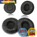 ヘッドセット交換用イヤーパッド 直径50mm Callezイヤーパッド Plantronics適用HW251N HW261N HW510 HW520 Black...