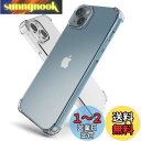 【高い四隅保護力】Sinjimoru iPhone ケース クリア 、AirTipで四角保護 衝撃吸収 安全認証 柔らかいTPU素材 スリムなデザイン iPhone専用 透明ケース 薄型で良いグリップ感、AirShield for iPhone 14 Plus