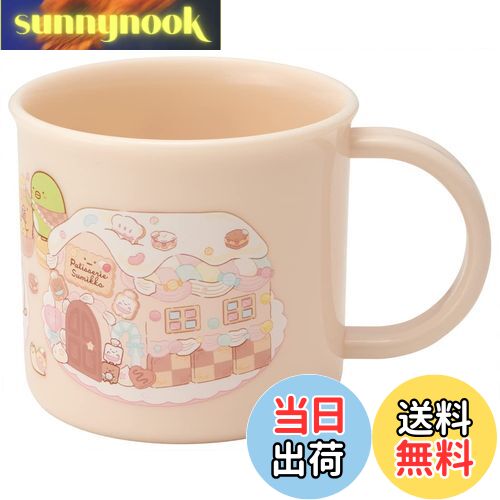 【送料無料】スケーター(Skater) お弁当 プラコップ 200ml 子供用 抗菌 食洗機対応 日本製 すみっコぐ..