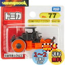 タカラトミー トミカ No.77 日立建機 マカダムローラ ZC125M-5 (ブリスターパッケージ) ミニカー おもちゃ 3歳以上