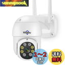 【自動追尾機能搭載】防犯カメラ 5倍ズーム パン チルト IPカメラ PTZ 500万画素1920P フルカラーナイトビジョン 屋内屋外通用 カメラ 双方向音声 動体検知 警報通知 遠隔監視 IP66防水防塵 家庭監視ベビー/ペット/高齢者見守りWiFi 屋内ワイヤレス防犯カメラ (日本語説