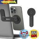 CloudValley ノートパソコン用 マグネット式携帯電話ホルダー、iPhone 14 Pro Max/14 Pro/14/14 Plus用 の調節可能な携...
