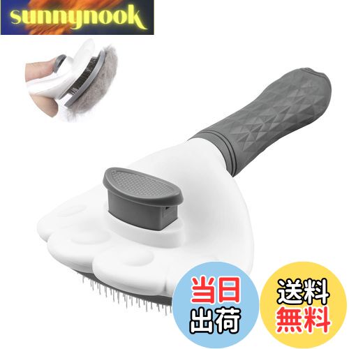 【送料無料】ペット用ブラシ Funshare 猫 犬 くし 抜け毛取除去簡単 痛くない ボタンを押してワンプッ..