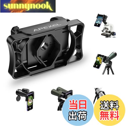 【送料無料】APEXEL 独占特許を取得済みユニバーサルアクセサリー 望遠鏡用カメラアダプター スマート..