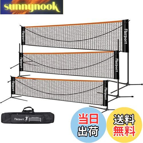 【送料無料】FBSPORT バドミントンネット (3段式) 屋外 ポータブル バドミントン用ネット 家庭用 練習用 簡易 組み立て簡単 コンパクト 高さ調整可能 収納バッグ付き（幅：427cm）