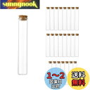 Charmoon ガラス瓶 透明 小瓶 コルク栓 密閉 保存 収納 24本 セット (60ml)