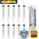 シリンジ 12ml 10本セット ペット シリンジ 介護補助 流動食 給水器 犬猫用 注射器 カーブ ノズル 注入器 鼻 口腔 洗浄器 投薬 哺乳器 実験用 個...