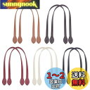 PH PandaHall レザー持ち手 10本 バッグ持ち手 5色 交換用 ビジネスバッグ 付け替え ハンドル レザーバッグストラップ ビジネス 長さ約60cm