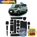 【送料無料】ruiya 改良済み 新型 トヨタ シエンタ 10系 2022 専用 ポケットマット PUレザーマット レザーマット インテリアラバーマット 耐熱UP 超耐久 汚れ防止 キズ防止 ドアポケット マット ノイズ軽減 滑り止めマット ノンスリップマット 内装 20枚 インテリア アクセサ