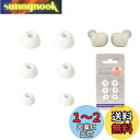 【NOUKAJU】 イヤーピース Jabra イヤーホン 対応 イヤーチップ シリコン素材 (S/M/Lサイズ 各ペア) 滑り止め 柔らかい 耳垢ガード フィット感 脱落防止 Jabra イヤーホン 用 対応 交換用 3ペア(ホワイト)