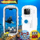 【送料無料】PULUZ iPhone 15 Pro Max 15 Plus 14 Plus & 14 / 13 / 12 / 11 Pro Max用 防水ケース 40m ワンウェイバルブ水中潜水シェル プロフェッショナル防水ハウジング保護カバーケース サーフィン シュノーケリング 水中写真 ビデオ撮影用
