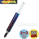 CPU グリス LCTKJTP 熱伝導グリス 13W/M.K 4g 高性能 Thermal Paste 絶縁 【ヘラ 指サック付き】 シルバーグリス ナノダイヤモンドグリス 低粘度 耐久性 カーボンベース ハイパフォーマンス 硅脂 サーマル放熱グリス Pc IC Xobx Ps5