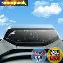 【RUIYA】新型 プリウス60系 65系メーター用保護フィルム 7インチ ナノ製液晶保護フィルム 高タッチ キズ防止 汚れ防止 保護フィルム プリウスphevメーターディスプレイ保護フィルム メーター保護シー 2枚入り
