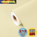 FOLU 壁紙シール おしゃれ つや消し(40CM×10M一巻)リメイクシート 貼って 剥がせる壁紙 補修 模様替え 多用途 ふすま紙 シールタイプ 壁がみシール 防汚 防カビ 耐熱 ?? かべがみ シート
