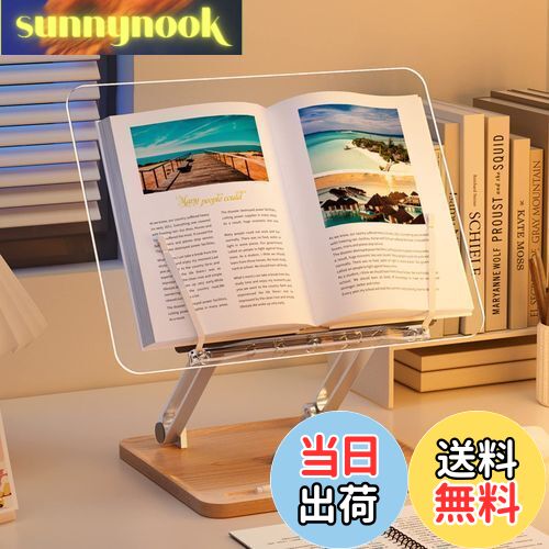 【送料無料】SAOSUP 書見台 読書台 ブックスタンド 卓上 アクリル 透明 無階段高さ調整 角度調整 本立..