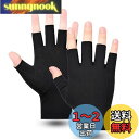 GOODCHI グローブ メンズ 冷感手袋 夏用 軽量 通気性 滑止め付け 伸縮性 細かい作業 男女兼用手袋 運転 バイク 自転車夏用 釣り ゴルフ 通勤通学 ...