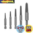 YFFSFDC スクリューエキストラクター 5本セット ネジ抜き 破損し たネジの除去 逆タップ 5-18mm 逆タップセット 六角ハンドル ハンド ツール大工...