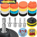 YINKE ポリッシャー バフ スポンジ 80mm 六角軸付き 電動ポリッシャー用 電気ドリル インパクトドライバー用 研磨パッド 研磨艶出し 塗装仕上げ 洗車...