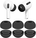 A-Pcas AirPods Pro用イヤーピース イヤーチップ シリコン製 付けたまま充電可能 エアーポッズ プロ用 イヤホンカバー AirPod Pro第1世代・Pro第2世代に対応 Lサイズ 3ペア ホワイト APB3L