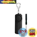 【送料無料】Hion 防犯ブザー【交換用ドライバー付き+単4電池付き】 防犯アラーム 130dB 大音量 LEDライト付き 防水 防犯ベル 小学生 男の子 女の子 子供 女性 シンプル 防犯 ブザー/ 防犯グッズ ランドセルに付ける(黒)