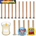 【送料無料】木製のろうそく芯ろうそくの芯と鉄のホルダー 天然木製イキャンドル芯 手作りキャンドル芯 工作用キャンドルのDIYに キャンドル制作の材料