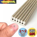 ネオジム 磁石 マグネット ネオジウム磁石 200個セット 直径 3mm 厚い 2mm お絵かきボード 磁石 ?力, 冷蔵庫 マグネット オフィス 学校 キッチ...
