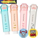 消しゴム 小学生 4色セット 可愛い 猫の肉球形 スティック消しゴム 伸縮可能 グラデーション よく消える 文房具 学校/オフィス用品 (純色タイプ)