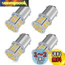 【24V車専用】S25 LEDシングル イエロー 爆光 G18 BA15s P21W 54連 3014SMD トラック デコトラ ダンプ バス 大型車用 バルブ...