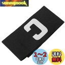 【送料無料】LIOOBO キャプテンマーク サッカー 黒 キャプテン 腕章 バンド アームバンド