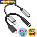 iPhone イヤホン 変換アダプタ Lightning - 3.5mm ジャック アダプター HIFI音質 24-bitハイレゾ MFi認証 高耐久性ナイロン編み 18cm 音楽/ビデオ/音量調節対応 GAEF ライトニング イヤホン変換 iPhone用 イヤホンジャック 変換 iOS対応 iPhone 14/13/12/11/XR/8/7など