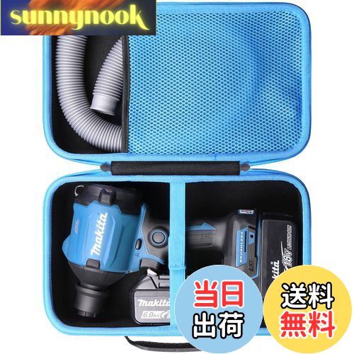 【送料無料】Makita マキタ 充電式エアダスタ AS180DZ/AS001GZ 18V 専用収納ケース（ケースのみ）-Khanka