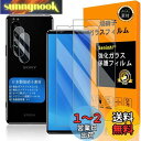 対応 Xperia 5 iii ガラスフイルム 指紋認証対応 【2+2枚セット 日本製素材 - 高 品質 】【 Xperia5iii フイルム(2枚入り)? カメラフィルム(2枚入り)】 SO-53B SOG05 強化ガラス 液晶 エクスペリア5III 保護フィルム ケース 3D Touch対応 撥油性 超耐久 高光沢 超