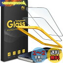 【2枚セット・米国SGガラス】Lamicall iPhone 15 Pro Max ガラスフィルム :9H硬度 iPhone 15 Pro Max 保護フイルム, 黒縁あり 全面保護 アイフォン15 プロマックス 画面フィルム, 強化ガラス フィルム, 液晶 保護フィルム, 画面保護 シート, Glass film Screen Protect