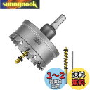 【送料無料】SALI 超硬 ホールソー 穴あけ ステンレス 70mm 切削工具 ホールカッター ドリルビット 電動ドリル ドライバー対応 石膏ボード・プラスチック・木材・合板・鉄板・アルミ板適用 組み立て簡単