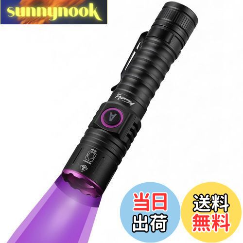 【送料無料】Alonefire SV87 5W 紫外線 ズーム ブラックライト 強力 UV LED  ...