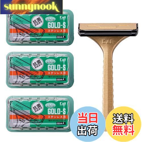 【送料無料】貝印 T型ゴールドステンレス SMTGS10B1 10本×3個セット