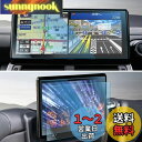 WEIPIN 【3枚組:ナビ+リアモニター】 ガラスフィルム 2021 新型 トヨタ ランクル300 12.3イン ナビ 保護フィルム 11.6インチ後席ディス...