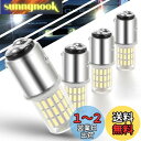 12V-24V車用 S25 LED ダブル球 ホワイト(1157 BAY15D P21/5W LEDバルブ ピン角180°段違い) テールランプ/ブレーキランプ...