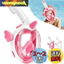 HEARTST 子供シュノーケルマスク 180°パノラマビュー キッズシュノーケルマスク フルフェイス型マスク 二重空気は方法を流れる 子供ダイビングマスク 防...
