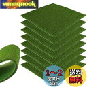 人工芝 模型 8枚セット ミニ 人工苔芝生マット 5mm厚 20*20cm グラス模型 建物モデル 装飾 風景 箱庭 鉄道模型 ジオラマ DIY (グラスグリー...